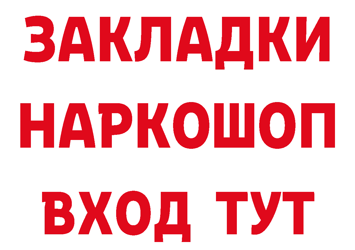 Где продают наркотики? маркетплейс состав Безенчук